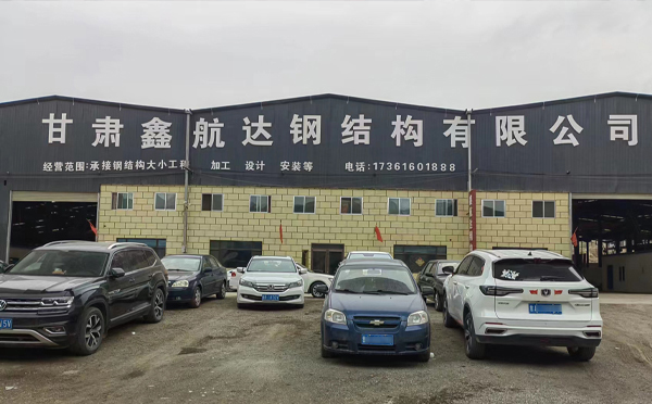 10月迭部迭部迭部钢结构工程设计与施工优选合作方 10月迭部迭部迭部钢结构工程设计与施工优选合作方